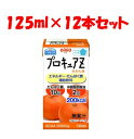 「セット販売」【日清オイリオ】プロキュアZみかん味 12本セット 125ml×12本【健康食品】