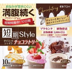 満腹感が続く！食事代わりに飲むダイエットシェイク。 満腹サポート成分パラチノース、植物酵素、プラセンタ、食物繊維、ビタミン、ミネラル配合で、キレイと健康をサポートします。 自分スタイルで短期間集中10日間ダイエット！選んで楽しい、みんな大好きチョコフレーバーを3種類セレクト。 ■使用方法 1食目安量　1袋 食品として、牛乳または低脂肪牛乳に溶かしてお召し上がりください。 ※1日1～2袋 使用上の注意 ・本品1食分には大豆イソフラボン（大豆イソフラボンアグリコンとして）が約7mg含まれています。ご使用の際は食生活のバランスを考え過剰摂取にならないようご注意ください。 ※大豆イソフラボンアグリコンの日常生活における上限値は1日当たり75mgとされています。 ・妊娠・授乳中、小児は摂取しないでください。 ・大量摂取はお避けください。 ・1日の摂取目安量を守ってください。 ・本品の摂取により尿が黄色くなることがありますが、ビタミンB2による一時的なものですので心配はありません。 ・体質や体調により合わない場合は摂取を中止してください。 ・薬を服用・通院中は医師にご相談ください。 ・食生活は、主食、主菜、副菜を基本に、食事のバランスを。 ■成分 キャラメルチョコレート：大豆・卵・豚肉・小麦 ストロベリーチョコレート：大豆・卵・豚肉・小麦 ミルクチョコレート：大豆・卵・豚肉・小麦 ■使用上の注意 ・味などが多少変わる場合もありますが、品質には問題ありません。 ・湿気等により固まる場合がありますが、品質には問題ありません。 ・個包装開封後はすぐにお召し上がりください。 ・乳幼児の手の届かない所に保管してください。 【原産国】 日本 【問い合わせ先】 会社名：井藤漢方製薬株式会社 電話：06-6743-3033 受付時間：10:00～17:00 【製造販売元】 会社名：井藤漢方製薬株式会社 住所：大阪府東大阪市長田東2－4－1 【商品区分】 「健康食品」 【文責者名】 株式会社ファインズファルマ 舌古　陽介(登録販売者) 【連絡先】 電話：0120-018-705 受付時間：月～金　9：00～18：00 (祝祭日は除く) ※パッケージデザイン等、予告なく変更されることがあります。ご了承ください。