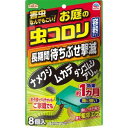 【アース製薬】アースガーデン お庭の虫コロリ 容器タイプ(8個入)【日用品】