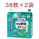 「セット販売」【ユニ・チャーム】ライフリー パンツタイプ うす型軽快パンツ Lサイズ 2回吸収 大人用おむつ(38枚入×2袋)【衛生用品】