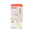 【ピジョン】 母乳実感 哺乳びん プラスチック 160ml(1個)【日用品】