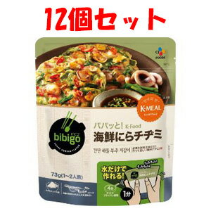 【あす楽対応】【CJ FOODS JAPAN】 bibigo パパッとK-Food 海鮮にらチヂミ 73g×12個セット 【フード・飲料】