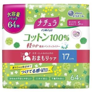 【大王製紙】 ナチュラ さら肌さらり コットン100％ 軽やか 吸水パンティライナー 17cm 5cc 64枚 【衛生用品】