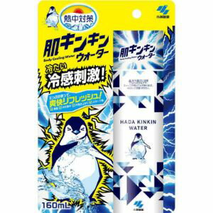 楽天薬のファインズファルマ楽天市場店【小林製薬】熱中対策 肌キンキンウォーター（160ml）【衛生用品】