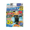 【フマキラー】 虫よけバリアBK 3Xパワー アミ戸 1年 1個 【日用品】