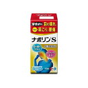 【あす楽対応】【エーザイ】 ナボリンS 90錠 【第3類医薬品】※セルフメディケーション税制対象品