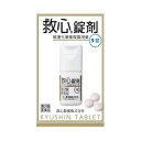 【救心製薬】 救心錠剤 9錠 【第2類医薬品】