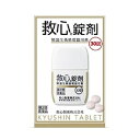 【救心製薬】 救心錠剤 30錠 【第2類医薬品】