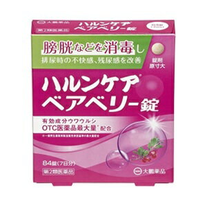 ハルンケアブランドから膀胱の炎症にフォーカスした錠剤が新登場。 日本初、ウワウルシを錠剤化。有効成分ウワウルシをOTC医薬品最大量配合。 女性が手に取りやすいピンクを基調としたパッケージ。