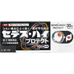 【シオノギヘルスケア】 セデス・ハイ プロテクト 30錠 【第(2)類医薬品】 ※セルフメディケーション税..