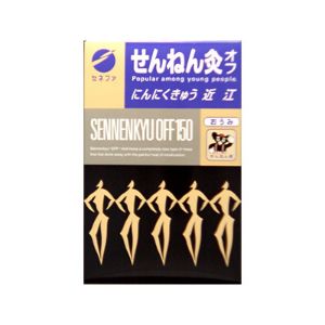 もぐさの中ににんにく成分を入れた、ワンタッチタイプのお灸です。 従来のにんにく灸は、にんにくをすりおろしたり、また5ミリ位の厚さに輪切りしてその上にもぐさを置いておこなっていましたが、「せんねん灸オフ にんにくきゅう 近江」は、そうしたわずらわしい一切の手間を完全に省いた現代向きのにんにく灸です。 いろいろなお灸を楽しみたい方に。 ■使用方法 1.台座のウラの薄紙をはがしてください。 2.ライター・マッチ等で巻きもぐさに火を付けて下さい。 3.火がついたらツボにすえます 4.熱さを強く感じる方はすぐに取り除いて下さい。 ■使用上の注意 1、次の人は使用しないでください。 ・自分の意思で本品を取り外すことができない人。 ・幼児 2、次の部位には使用しないでください。 ・顔面・粘膜・湿疹、かぶれ、傷口 3、次の人は使用前に医師または薬剤師にご相談ください。 ・今までに薬や化粧品等によるアレルギー症状（例えば、発疹、発赤、かゆみ、かぶれ等）を起こしたことのある人。 ・妊娠中の人。 ・糖尿病等、温感及び血行に障害をお持ちの人。 4、使用に際してはご使用説明書をよくお読みください。 ・熱いと感じたらすぐ取り除いてください。 水疱が生じ痕が残る場合があります。 ・お肌の弱い部分（特に腹部）のご使用には十分ご注意ください。 ・有熱時は使用しないでください。 ・打撲、ねんざで患部に熱がある場合は使用しないでください。 ・入浴直前・直後の約30分～1時間のご使用は避けてください。 【原産国】 日本 【問い合わせ先】 会社名：セネファ株式会社 電話：0120-78-1009 受付時間：午前9：00-午後5：00(土・日・祝日休み) 【製造販売元】 会社名：セネファ株式会社 住所：〒526-0244 滋賀県長浜市内保町77番地 【商品区分】 「健康器具」 【文責者名】 株式会社ファインズファルマ 舌古　陽介(登録販売者) 【連絡先】 電話：0120-018-705 受付時間：月～金　9：00～18：00 (祝祭日は除く) ※パッケージデザイン等、予告なく変更されることがあります。ご了承ください。