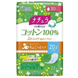 【大王製紙】 ナチュラ さら肌さらり コットン100％ よれスッキリ 吸水ナプキン 20.5cm 30cc 22枚 【衛生用品】 1