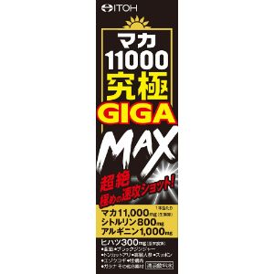  マカ11000究極GIGA MAX(50ml) 