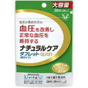 【大正製薬】 リビタ ナチュラルケア タブレット 粒タイプ(28粒入)（機能性表示食品） 【健康食品】