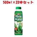 「セット販売」【リードオフジャパン(株)】リードオフジャパン アロエベラキング P 500ml×20本【フード・飲料】(4)