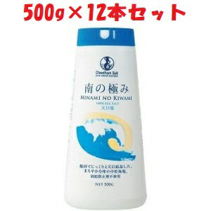 【あす楽対応】【日仏貿易(株)】南の極み 本生海塩 ボトル 500g×12本【フード・飲料】