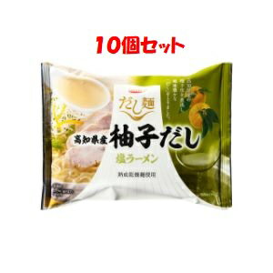 薬のファインズファルマ楽天市場店 【あす楽対応】【国分グループ本社(株)】 タベテ だし麺 高知県産柚子だし 塩ラーメン(102g)×10個セット 【フード・飲料】