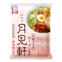 【あす楽対応】【藤原製麺（株）】