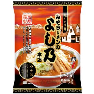 【あす楽対応】【藤原製麺（株）】 旭川みそラーメンのよし乃本