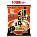 【あす楽対応】【藤原製麺（株）】 旭川みそラーメンのよし乃本店 みそ味(125g)×10個セット 【フード・飲料】