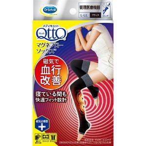 【あす楽対応】【レキットベンキーザー ジャパン】 磁気で血行改善 メディキュット マグネフローソックス ロング ブラック L-LL(1足)（管理医療機器 認証番号:303AGBZX00021000 ） 【衛生用品】