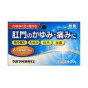 【万協製薬】 ラホヤH軟膏EX 20g 【第(2)類医薬品】