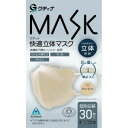 【青山通商】 グディナ 快適立体マスク 個包装 ベージュ ふつうサイズ 【衛生用品】