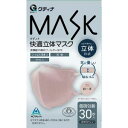 【青山通商】 グディナ 快適立体マスク ローズ 【衛生用品】