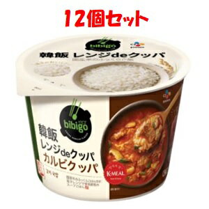 【あす楽対応】【CJ FOODS JAPAN】 bibigo 韓飯レンジdeクッパ カルビクッパ 171.4g×12個セット 【フード・飲料】