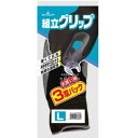 【ショーワグローブ】 組立グリップ Lサイズ ブラック 3双パック 【日用品】