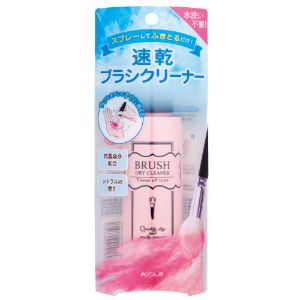 【コージー本舗】ブラシドライクリーナー(90ml)【化粧品】