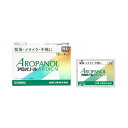 アロパノールメディカル顆粒は、7種類の生薬から構成された、抑肝散の顆粒です。 緊張や不安からイライラしたり、気分が悪くなる方の神経症状を緩和します。 神経がたかぶって「寝付きが悪い」「夜中や早朝に目が覚める」といった不眠症状を改善します。 サラッとして、お子さまにも服用しやすい顆粒剤です。 抑肝散（よくかんさん）について 抑肝散は漢方でいう「肝」のたかぶりを抑え、興奮やイライラ、筋肉の緊張などを鎮める処方です。 抑肝散は、古くから小児の夜泣き・疳の虫といったイライラや精神的興奮を抑える目的で使用されてきました。また、神経過敏な子供と一緒に母親にも服用させる（「母子同服」）とよい効果を示したことから、大人のイライラや興奮、不眠にも広く使用されるようになりました。