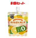 【オリヒロ】 ぷるんと蒟蒻ゼリーPlus グレープフルーツ 130g 8個セット （機能性表示食品） 【フード・飲料】