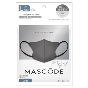 【サン・スマイル】マスコード 3Dマスク L05 Dグレー 