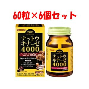 【あす楽対応】【オリヒロ】 ナットウキナーゼ4000 60粒 6個セット 【健康食品】