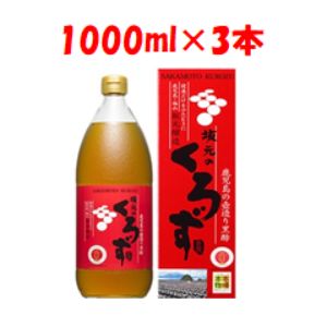 「セット販売」【坂元醸造】坂元のくろず1000ml×3本セット【健康食品】