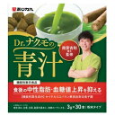 ごぼう茶でおなじみの南雲吉則博士監修。 国産大麦若葉・国産ごぼうに南雲吉則博士推奨の栄養成分（乳酸菌、カルシウム、ビタミンD、食物繊維）をプラス。 香ばしさの中にスッキリとした甘みがあり、飲みやすく続けやすい青汁です。 ～こだわりの国産素材～ ・大麦若葉：国産の良質な大麦若葉を使用。クセのない味わいが特徴です。 ・ご ぼ う：あじかんの独自技術でじっくり焙煎した香ばしい国産ごぼうを使用。 ～南雲博士推奨の栄養成分～ ・乳 酸 菌：善玉菌の代表格で、健康維持をサポートする栄養成分です。 ・カルシウム：人体の中で最も多く含まれるミネラルで、身体に欠かせない栄養成分です。 ・ビタミンD：「太陽のビタミン」とも言われ、カルシウムとともに身体に欠かせない栄養成分です。 ・食物繊維：「第6の栄養素」とも言われ、私たちの美容と健康をサポートする重要な栄養成分です。 ■使用方法 1日あたり1本を目安にお召し上がりください。 食事と共に1本を約100mlの水又はぬるま湯などに溶かしてお召し上がりください。 ・牛乳に混ぜるとマイルドに ・ヨーグルトのトッピングにも ■成分 1本（3g）当たり エネルギー…6.3～11.5kcal たんぱく質…0.2～0.6g 脂質…0.04～0.11g 炭水化物…1.8～2.9g 糖質…0.7～1.4g 食物繊維…0.9～1.7g 食塩相当量…0.001～0.012g カルシウム…14mg ビタミンD…11.1～22.2μg 殺菌乳酸菌…500億個 機能性関与成分 セイタカミロバラン果実由来没食子酸…20.8g 【原材料名】 大麦若葉末（大麦若葉（国産））、ポリデキストロース（水溶性食物繊維）、でん粉、セイタカミロバラン果実抽出物、ごぼう末（ごぼう（国産））、スピルリナ末、殺菌乳酸菌末 ／ 貝カルシウム、甘味料（ステビア）、ビタミンD 食後の中性脂肪・血糖値上昇を抑えるセイタカミロバラン果実抽出由来没食子酸配合の機能性表示食品です。（届出番号：G1232） ■使用上の注意 ・本品は、疾病の診断、治療、予防を目的としたものではありません。 ・本品は、疾病に羅患している者、未成年者、妊産婦（妊娠を計画している者を含む。）及び授乳婦を対象に開発された食品ではありません。 ・疾病に羅患している場合は医師に、医薬品を服用している場合は医師、薬剤師に相談してください。 ・体調に異変を感じた際は、速やかに摂取を中止し、医師に相談してください。 ・食生活は、主食、主菜、副菜を基本に、食事のバランスを。 【摂取状の注意】 ・多量摂取により疾病が治癒したり、より健康が増進するものではありません。また、妊娠中の方あるいは妊娠の可能性のある方は医師に相談してください。 ・鉄の吸収を阻害する可能性がありますので、貧血のお薬を服用している方はご注意ください。 ・食物アレルギーのある方は原材料をご確認の上、お召し上がりください。 【保存上の注意】 ・直射日光および、高温多湿の場所を避けて、常温で保存してください。 ・個包装を開封後は、お早めにお召し上がりください。 ・本品は天産物を使用しておりますので、収穫時期などにより、色・風味のばらつきがございますが、品質に問題はありません。 ・乳幼児の手の届かないところに保管してください。 【原産国】 日本 【問い合わせ先】 会社名：株式会社あじかん 電話：0800-100-7050 受付時間：9：00～18：00　土・日・祝日も承ります　※年末年始を除く 【製造販売元】 会社名：株式会社あじかん 住所：〒733-8677 広島市西区商工センター七丁目3番9号 【商品区分】 「健康食品（機能性表示食品）」 【文責者名】 株式会社ファインズファルマ 舌古　陽介(登録販売者) 【連絡先】 電話：0120-018-705 受付時間：月～金　9：00～18：00 (祝祭日は除く) ※パッケージデザイン等、予告なく変更されることがあります。ご了承ください。