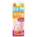 【サラヤ】 アラウベビー 泡全身ソープ しっとり 詰替(800ml) 【日用品】