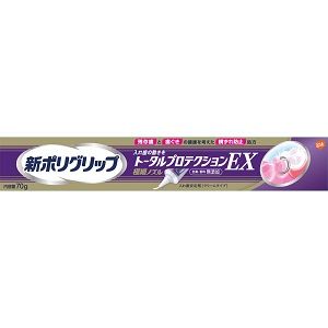 【グラクソスミスクライン】新ポリグリップ トータルプロテクションEX（70g）（医療機器）【日用品】