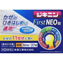 ジキニンファーストネオ錠は、のどの痛みによく効く錠剤タイプのかぜ薬です。 かぜのひき始めの「のどの痛み」に3つの有効成分がアプローチ！ アセトアミノフェンが脳から脊髄への痛みを抑制する経路を活性化することで痛みを抑え、イブプロフェンが痛みや熱のもとになるプロスタグランジンの生成を抑え、トラネキサム酸が抗プラスミン作用で起炎物質の産生を防いで炎症を抑えます。 クイックリリース処方で溶けの速さを実現。 製剤への水の浸透性を高め、外部からだけでなく内部からも崩れさせることで溶けを速めました。 胃を守る成分グリシンを配合。 グリシンはタンパク質を作るアミノ酸の一種で、体内にもある物質です。 緩衝作用によって胃の酸性度を和らげます。