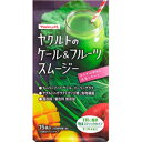 【ヤクルトヘルスフーズ】 ヤクルトのケール&フルーツスムージー 8.2g×15袋入 【健康食品】