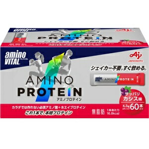 【味の素】 アミノバイタル アミノプロテイン 箱入 カシス味 4.3g×60本入 【健康食品】