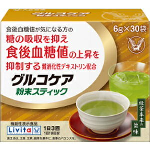 【大正製薬】 リビタ(Livita) グルコケア粉末スティック 6g×30袋 (機能性表示食品) 【健康食品】 1