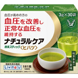 【大正製薬】 リビタ(Livita) ナチュラルケア粉末スティック ヒハツ 3g×30袋 (機能性表示食品) 【健康食品】