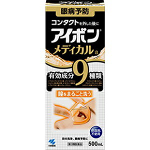 【小林製薬】 アイボン メディカルa 500mL 【第3類医薬品】