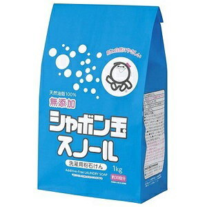 【シャボン玉せっけん】 シャボン玉スノール 洗濯用粉石けん 1kg 【日用品】のサムネイル