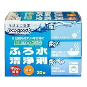 【あす楽対応】【旭日ケミカル】 エコグッド ふろ水清浄剤 3g×20錠 【日用品】