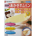 【あす楽対応】【ニチバン】 あかぎれ保護バン 関節用 20枚入 【医療用品】