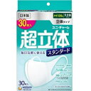 - 超立体マスク スタンダード 大きめサイズ 30枚入 