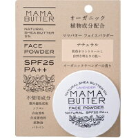 【ビーバイイー(BbyE)】 ママバター フェイスパウダー ナチュラル 8g 【化粧品】